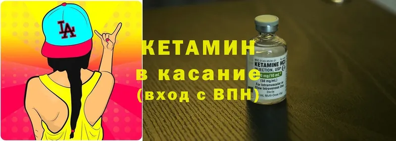 кракен рабочий сайт  где можно купить наркотик  Электросталь  КЕТАМИН ketamine 