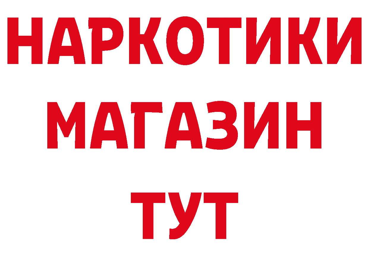 Героин герыч ТОР сайты даркнета блэк спрут Электросталь