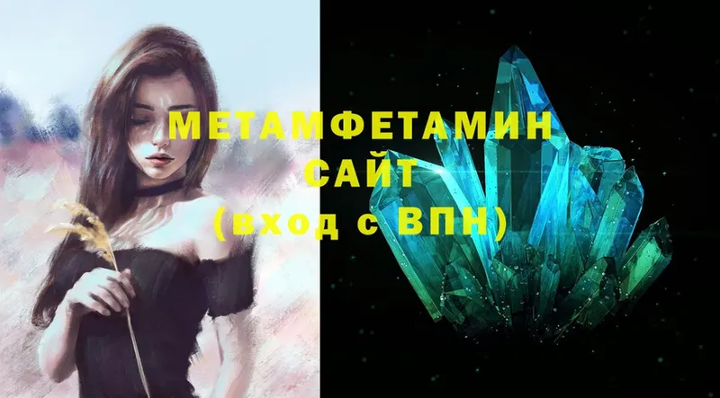 МЕТАМФЕТАМИН винт  Электросталь 